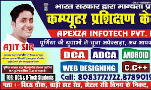 Apexza Infotech Purnia